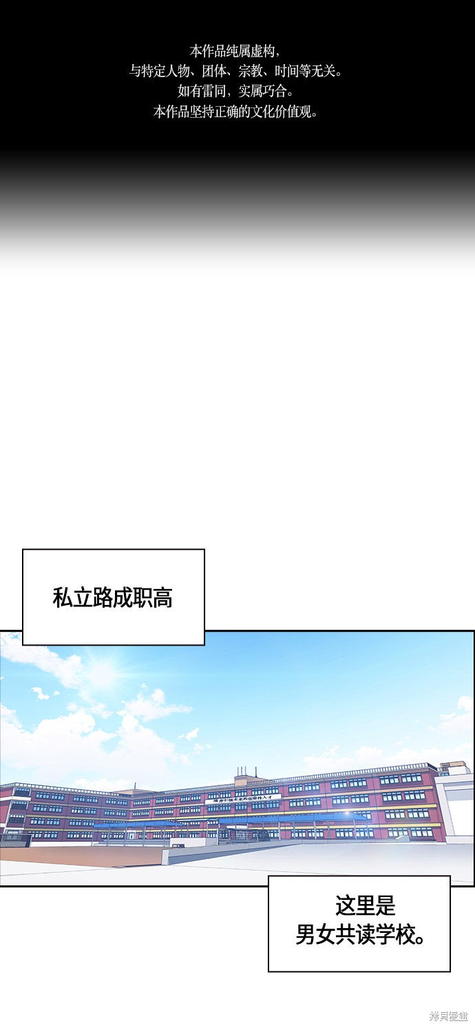 痞子學霸 - 第14話(1/2) - 1