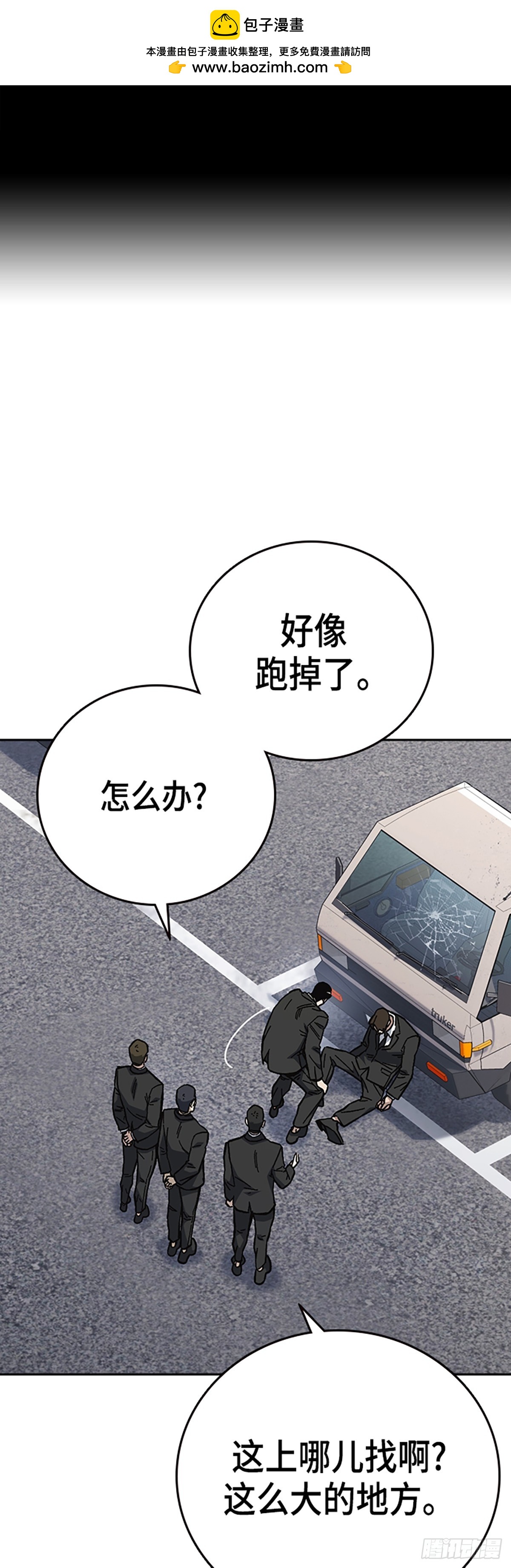 痞子學霸 - 第2季 第102話(1/2) - 2