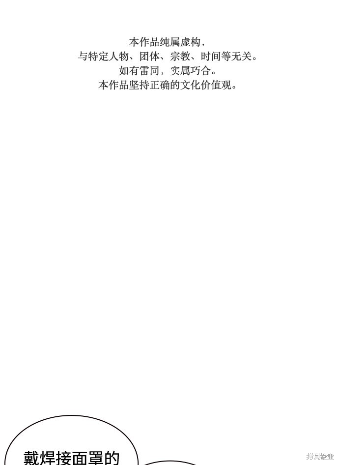 痞子學霸 - 第4話(1/3) - 1