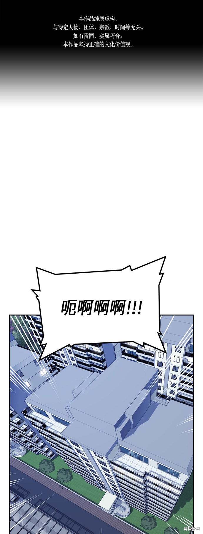 痞子學霸 - 第36話(1/2) - 1