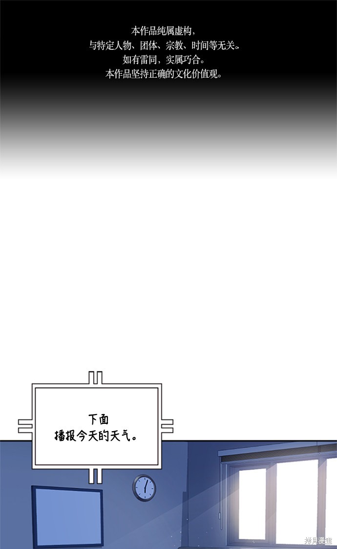痞子學霸 - 第48話(1/3) - 1