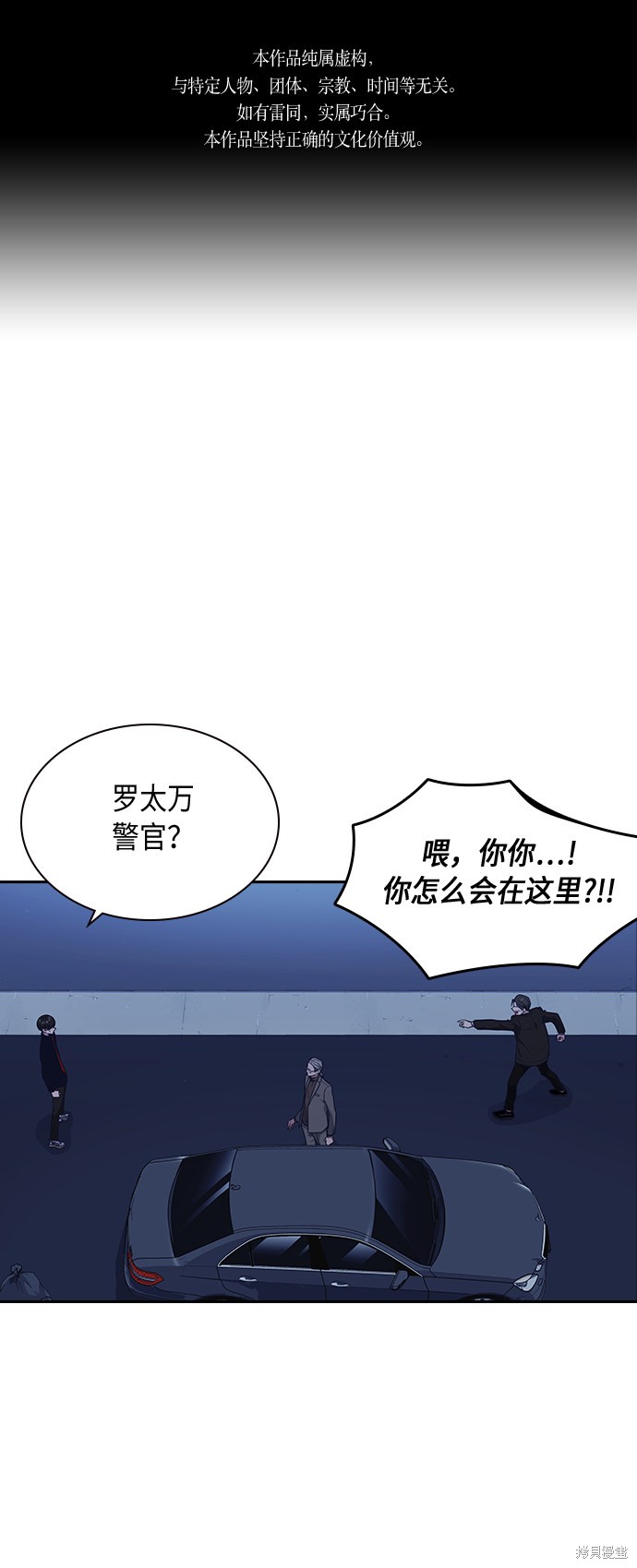 痞子學霸 - 第66話(1/2) - 1