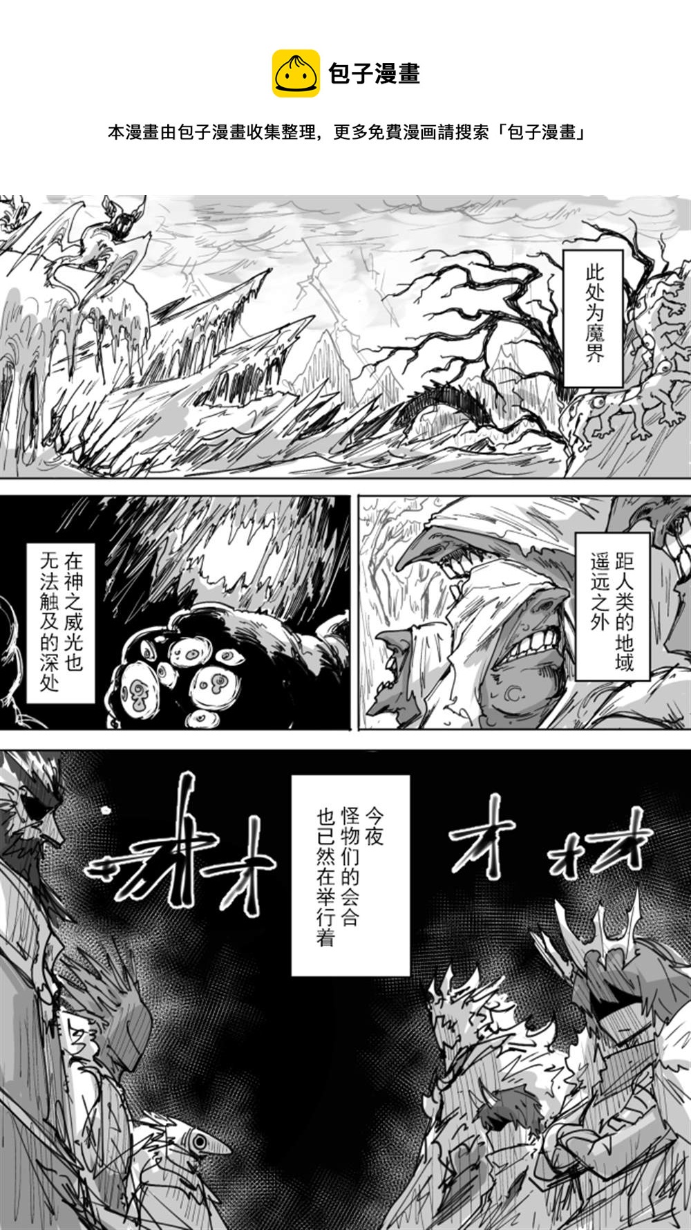 Plotplot - 創作交談 必殺技 - 1