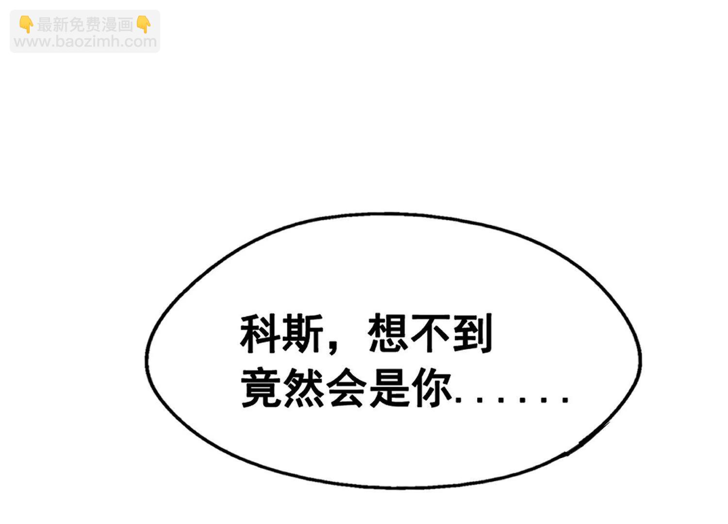 破繭成諜 - 礦山上的怪物（二）(1/6) - 3