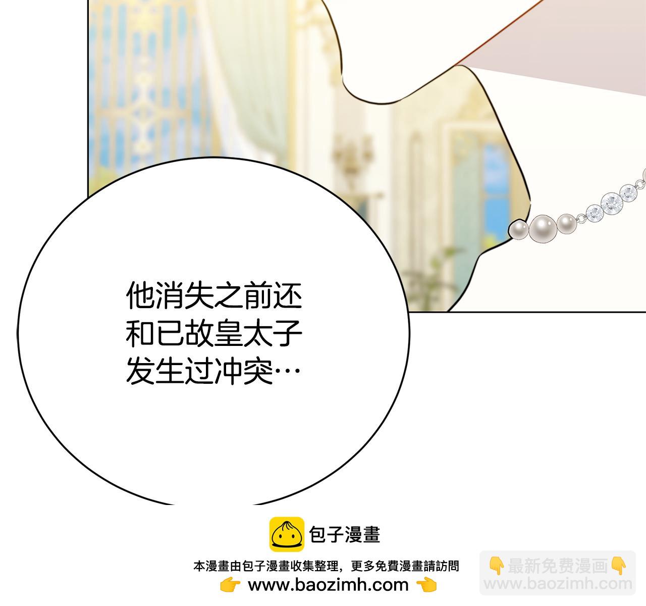 破繭皇后 - 第106話 宴會前的準備(2/5) - 4