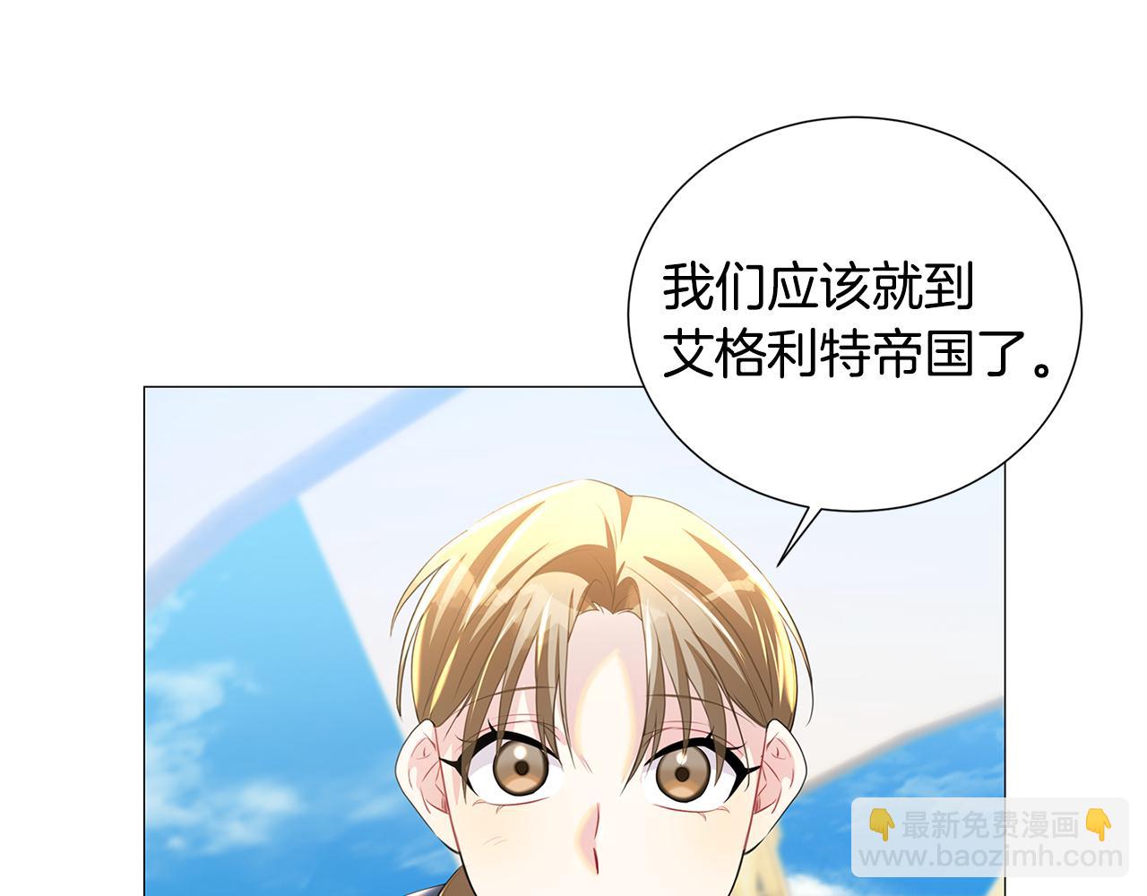 破繭皇后 - 第40話 我的孩子(2/4) - 1