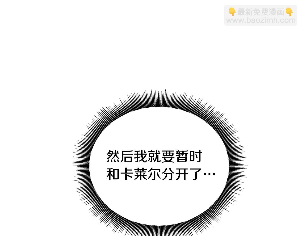 破繭皇后 - 第40話 我的孩子(2/4) - 3