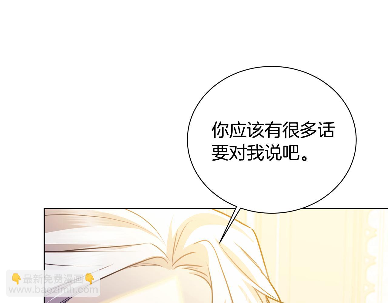 破繭皇后 - 第54話 她回來了(2/6) - 1