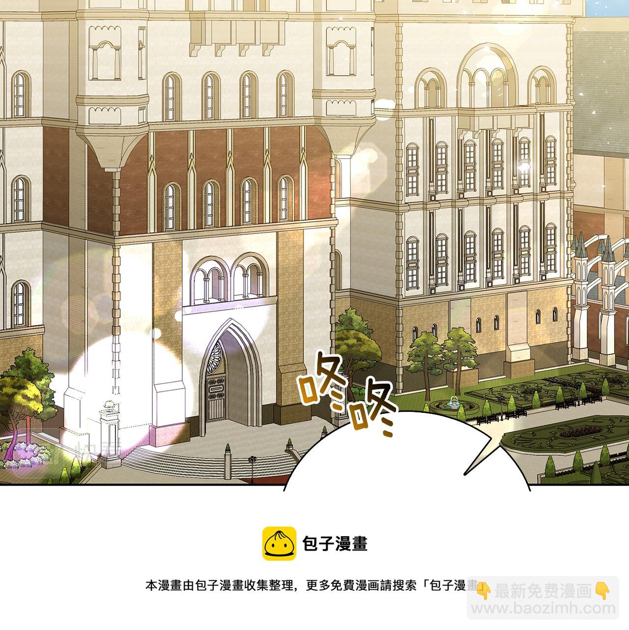 破繭皇后 - 第62話 侯爵府茶話會(2/5) - 4