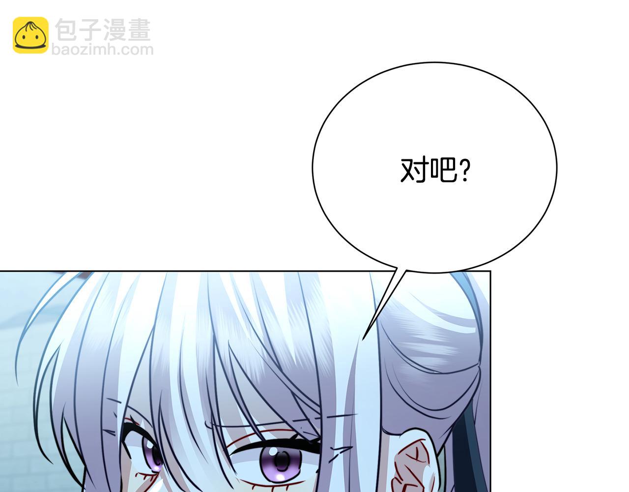 破繭皇后 - 第76話 爲朋友解圍(2/5) - 2
