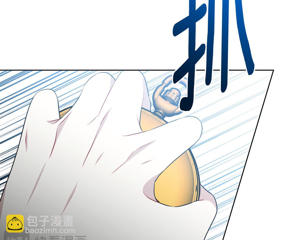 破繭皇后 - 第86話 轉移視線(1/4) - 4