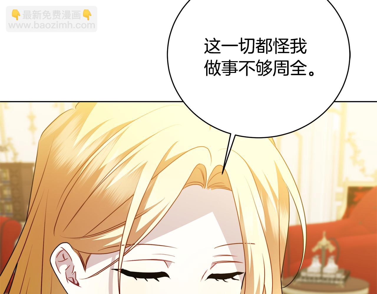 破繭皇后 - 第98話 移居皇后宮殿(2/5) - 2