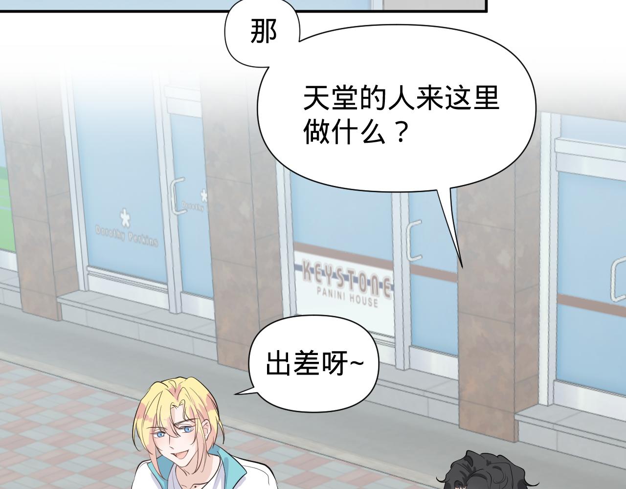 魄歸 - 第二話，魄一·回憶(1/3) - 2