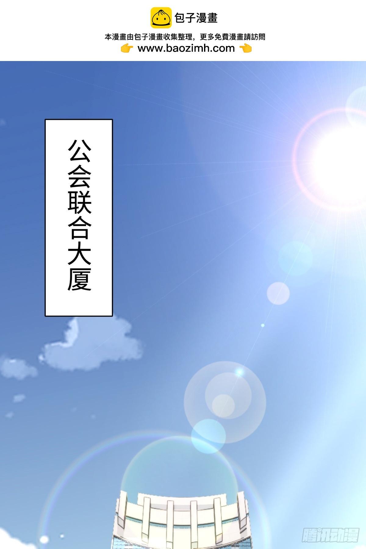 破劫之輝：老大爺帶飛 - 第10話 騙錢(1/2) - 2
