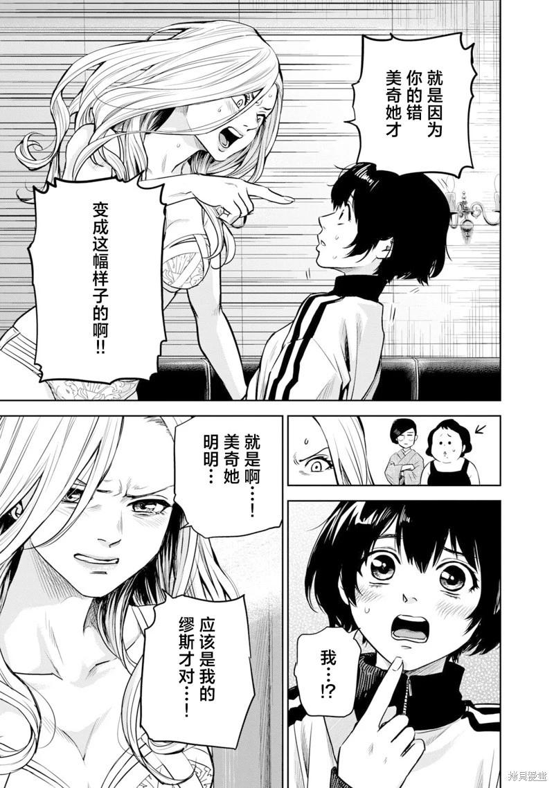 POLE STAR - 第04話 - 1