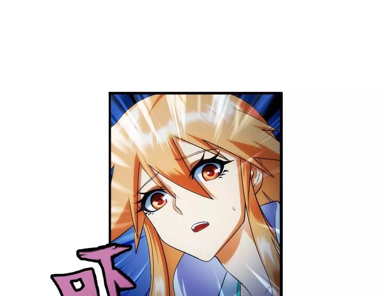 破夢遊戲 - 第35話 初逢（3） - 3