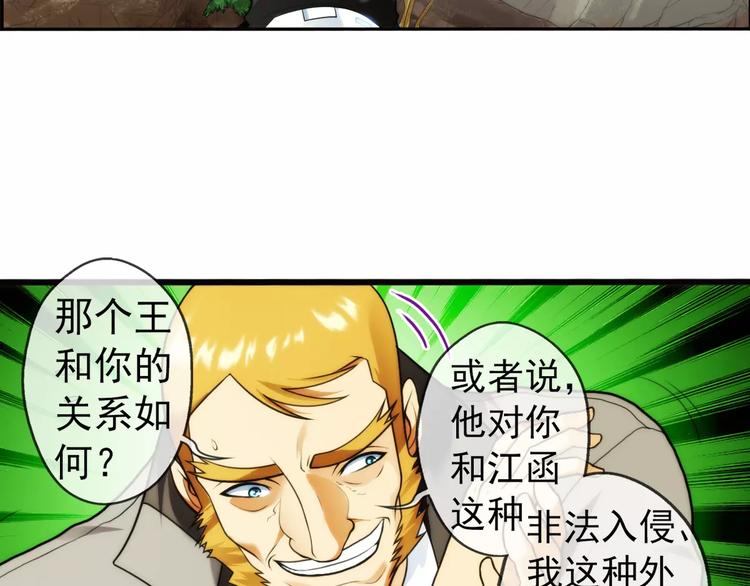 破夢遊戲 - 第53話 離隊（2）(1/2) - 3
