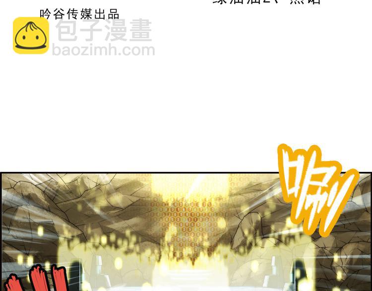 破夢遊戲 - 第65話 獲救（2）(1/2) - 2