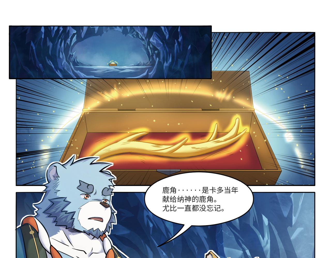 狛納·大願歸夢 - 第24話 心迷境 - 4