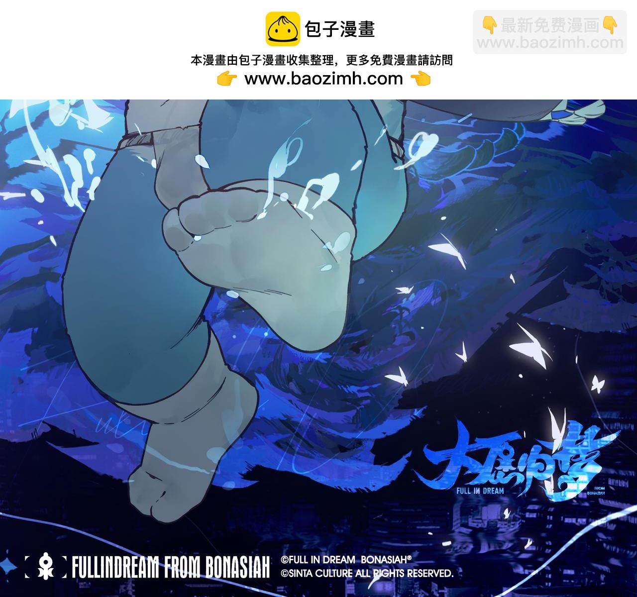 狛納·大願歸夢 - 更新通告 - 1