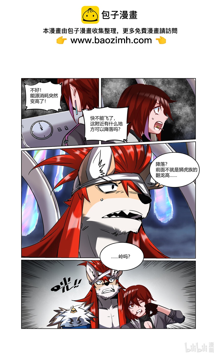 狛納·非面組異聞錄 - 014 橫生旁枝（下） - 2