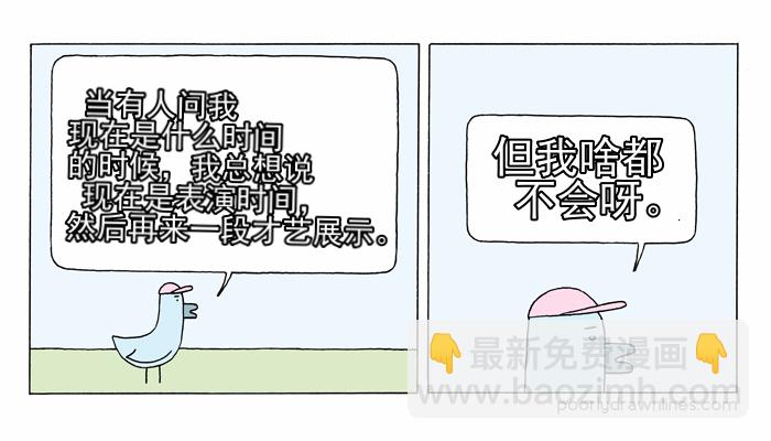 Poorly Drawn Lines - 第10話 - 3