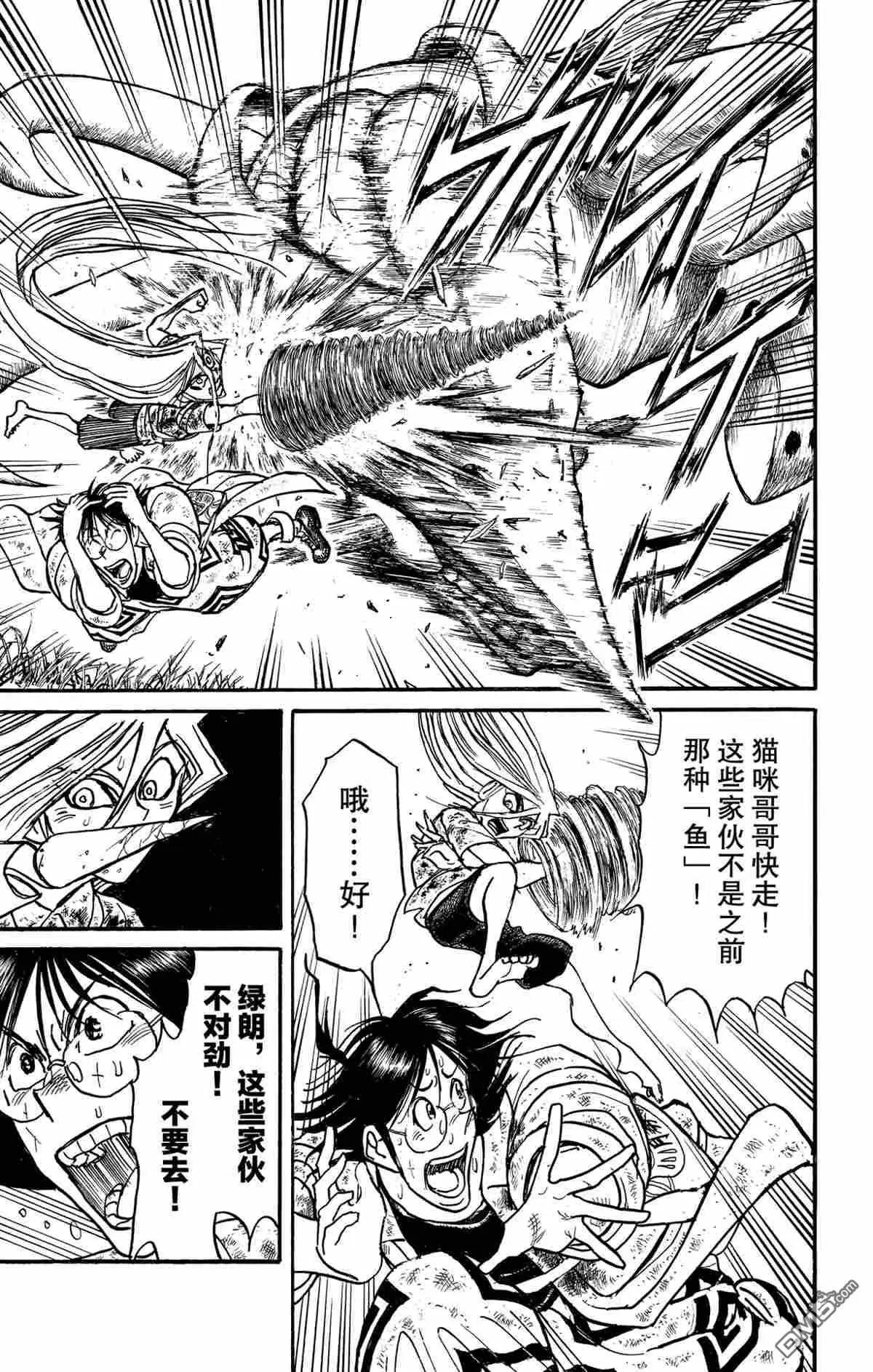 破壞雙亡亭 - 第144話 - 1