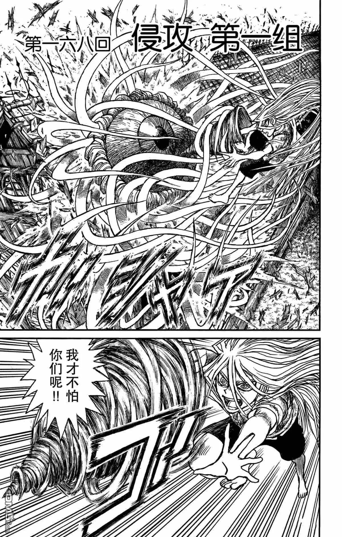 破壞雙亡亭 - 第168話 - 1