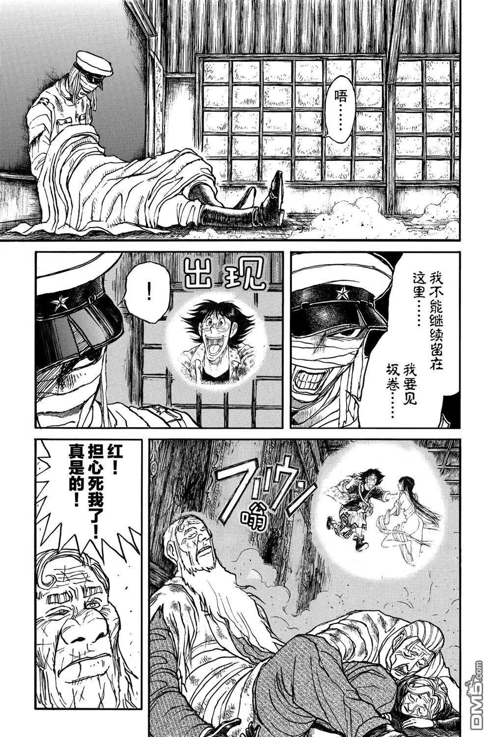 破壞雙亡亭 - 第184話 - 1
