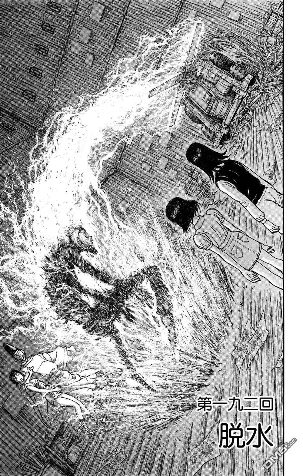 破壞雙亡亭 - 第192話 - 1