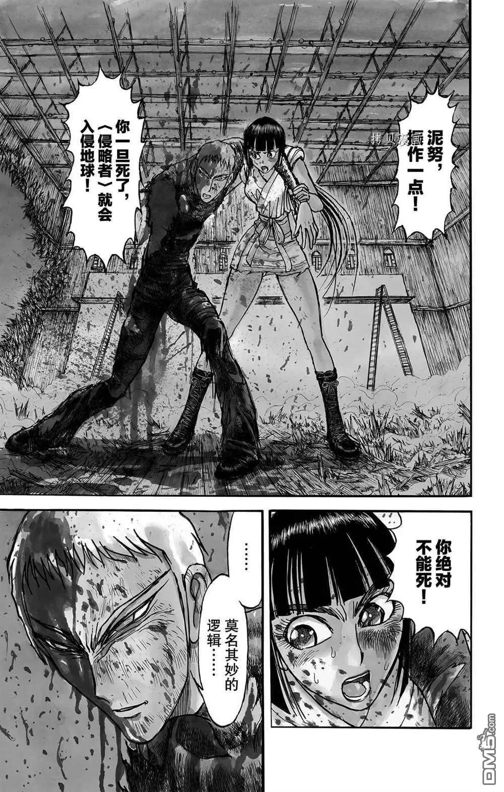 破壞雙亡亭 - 第200話 - 1