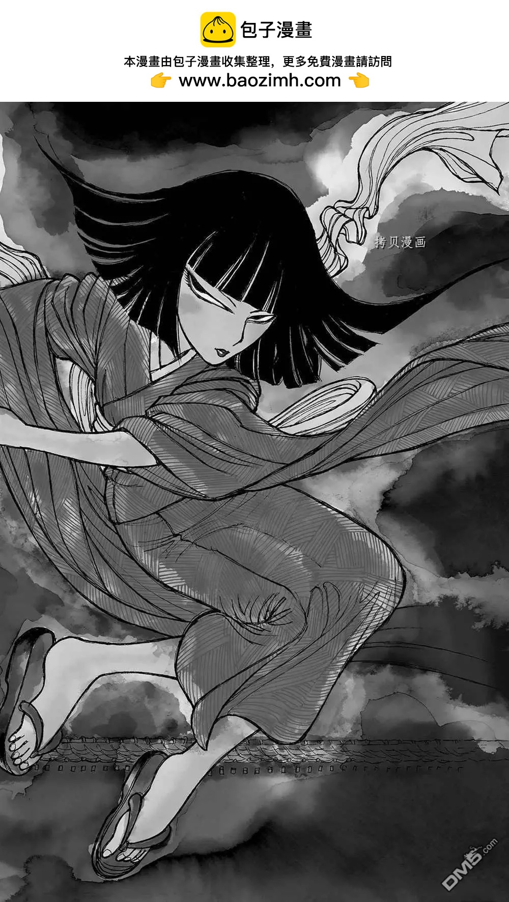 破壞雙亡亭 - 第200話 - 2