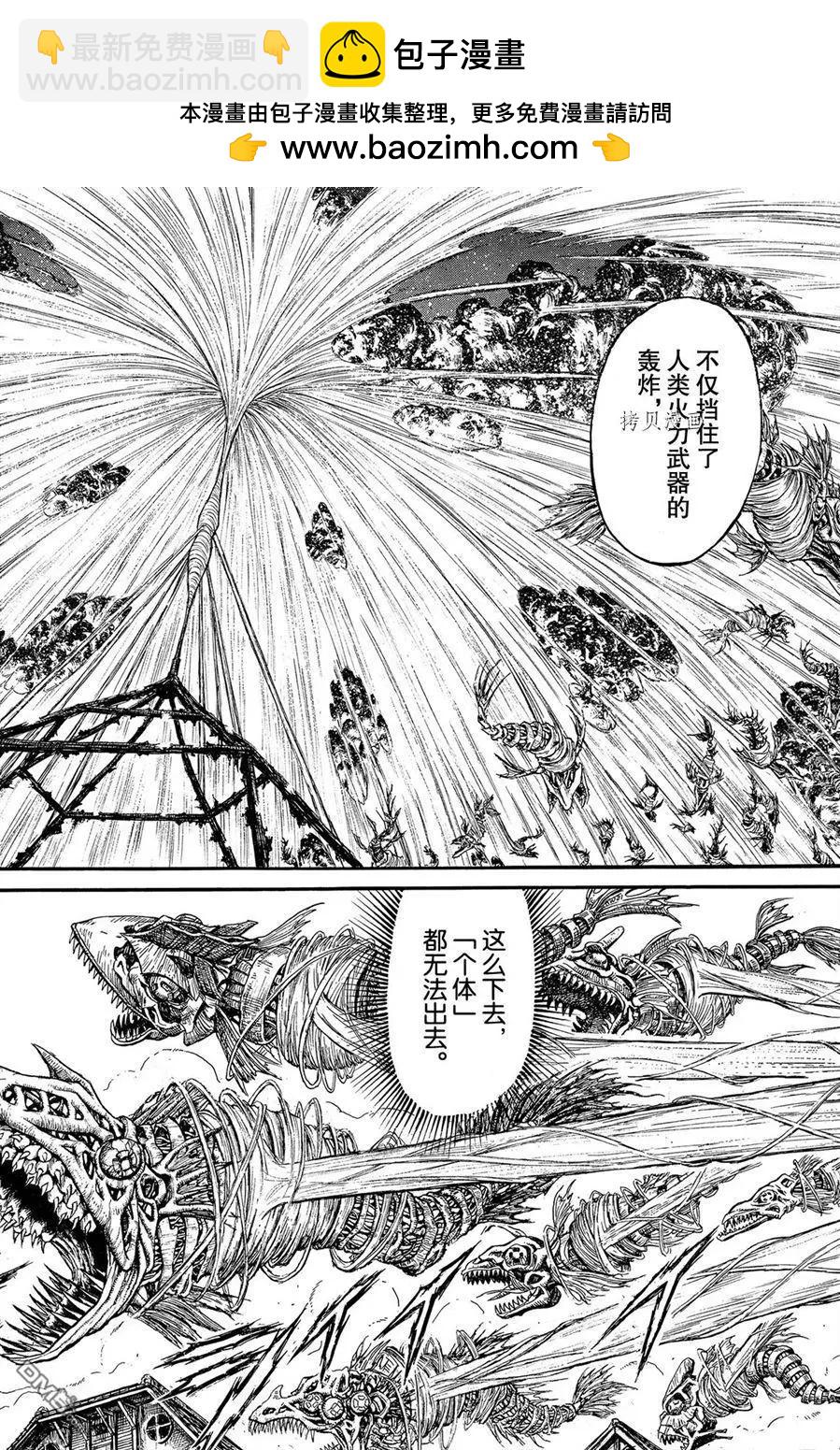 破壞雙亡亭 - 第226話 - 2