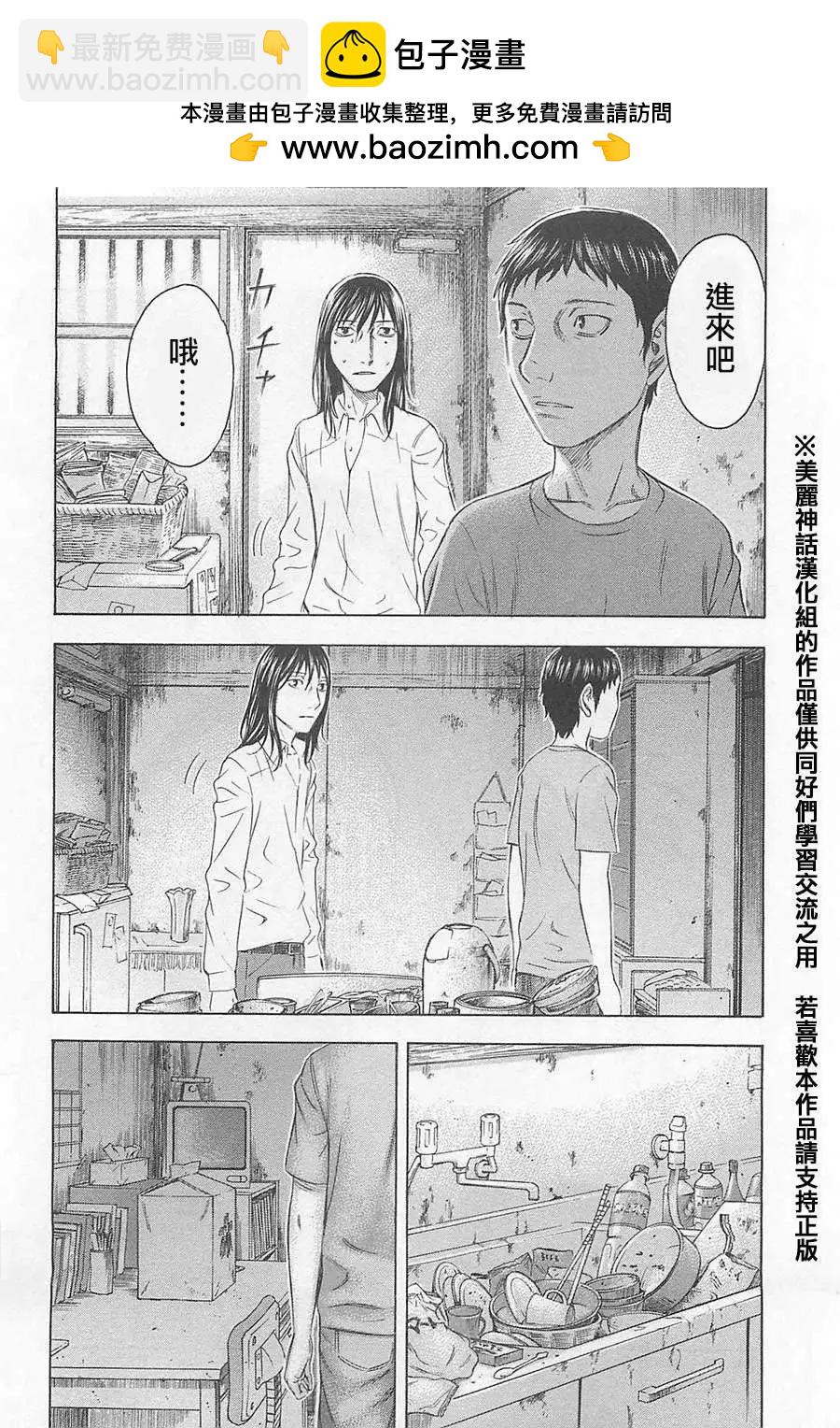 破壞x革命 - 第04回 - 2