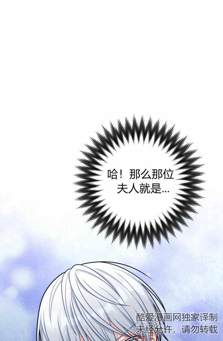 婆婆，您爲何這樣？ - 第11話(1/3) - 1
