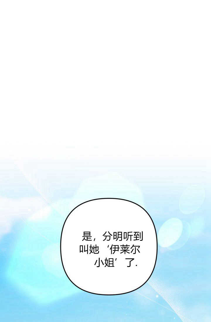 婆婆，您爲何這樣？ - 第17話(1/3) - 1