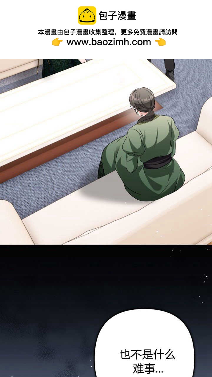 婆婆，您爲何這樣？ - 第23話(1/3) - 2