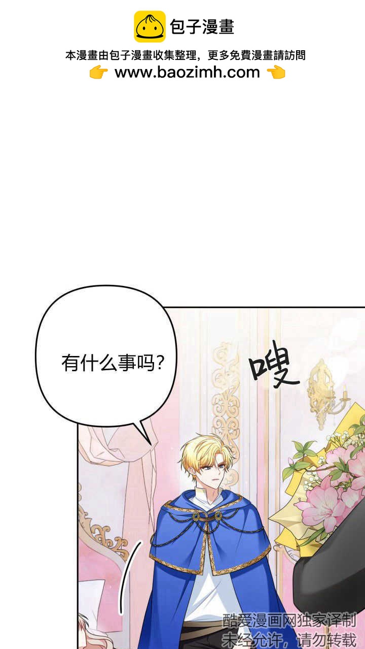 婆婆，您爲何這樣？ - 第39話(1/3) - 2