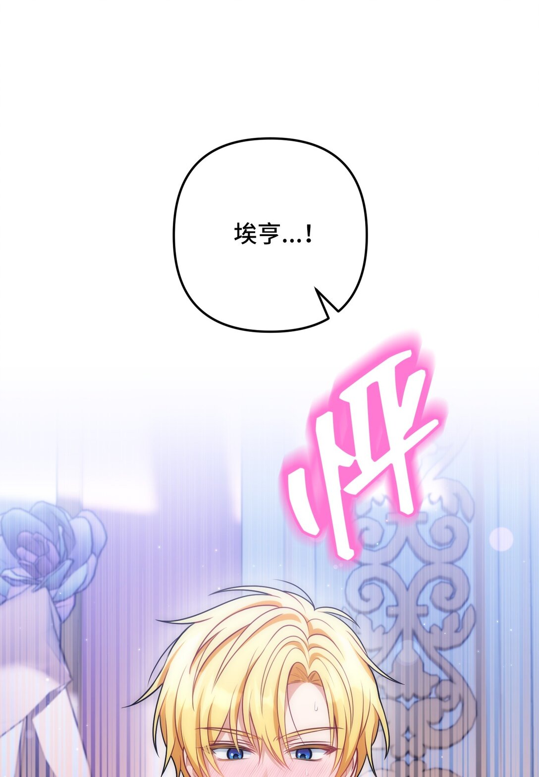 婆婆爲什麼這樣？ - 30 30(1/2) - 1