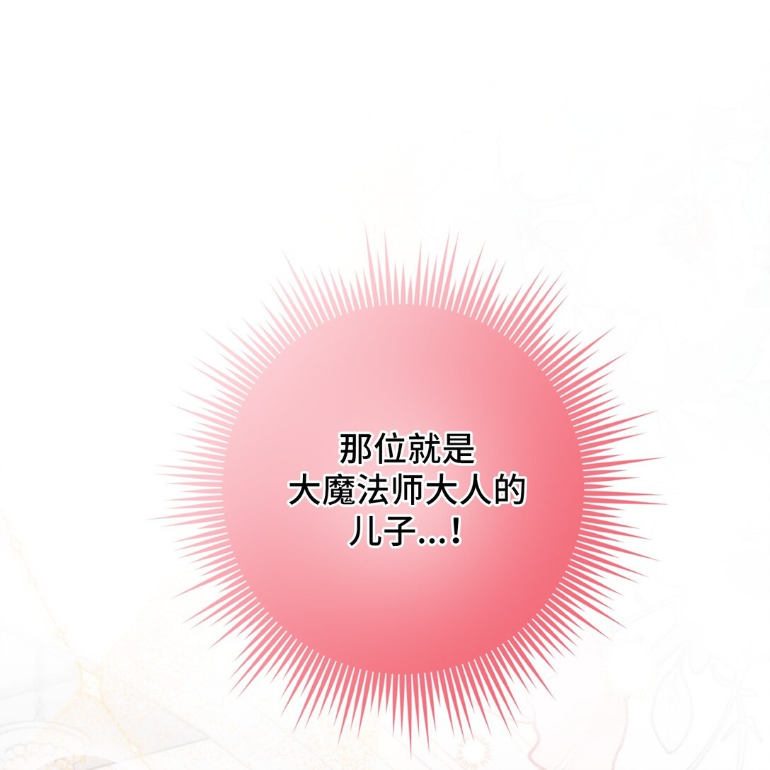 婆婆爲什麼這樣？ - 56 56(1/2) - 1