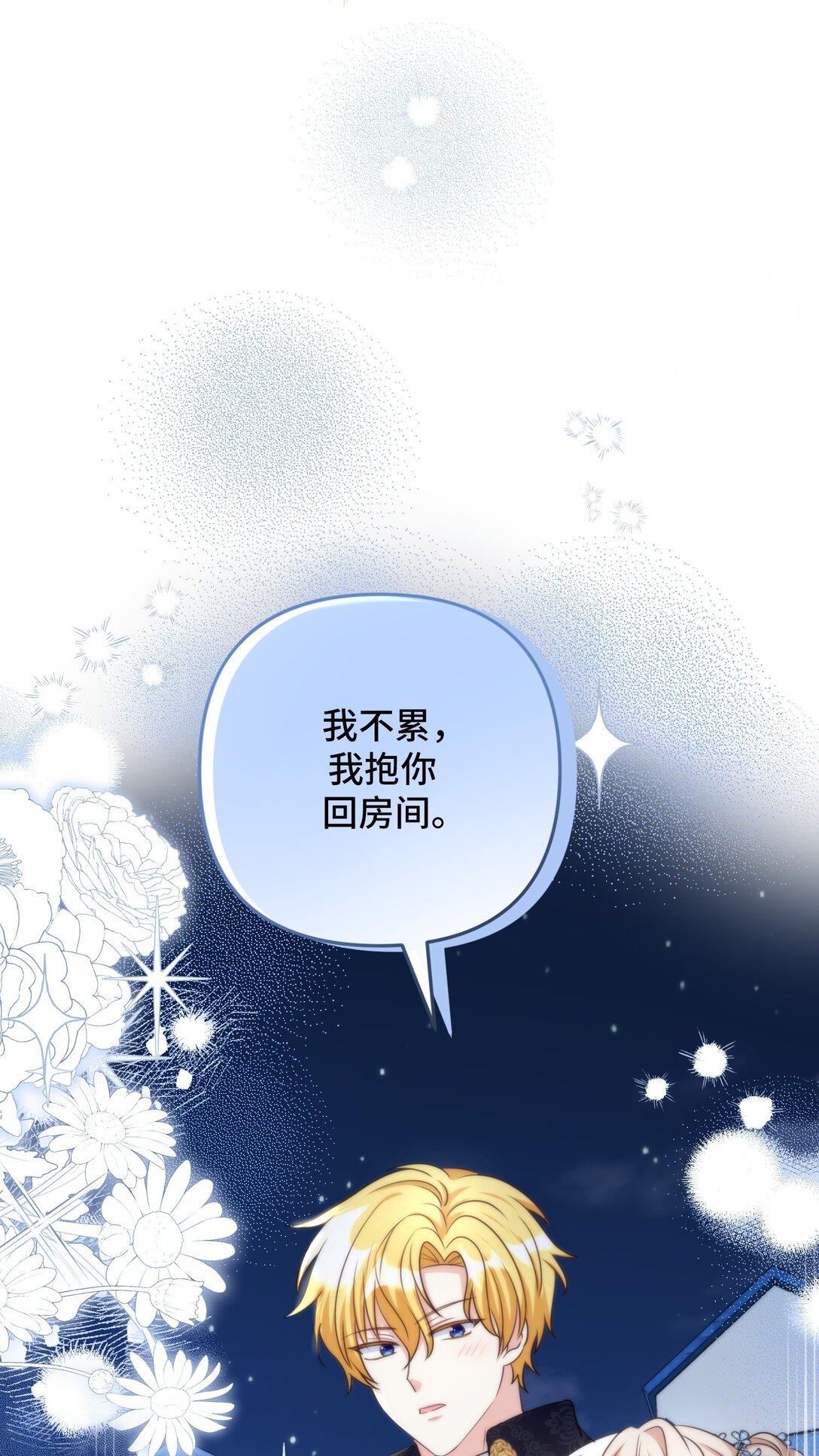 婆婆爲什麼這樣？ - 58 58(1/2) - 1