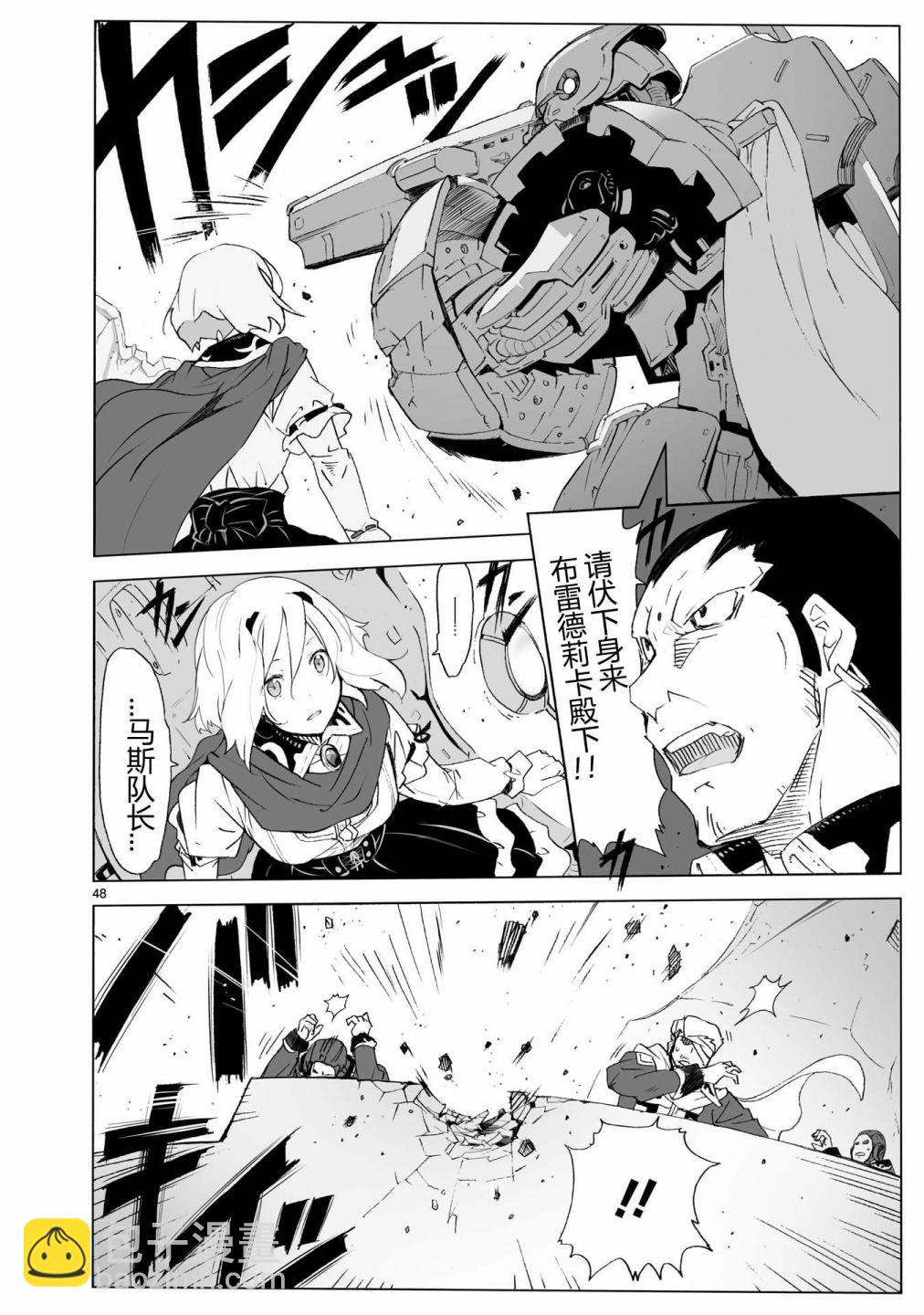 破刃之劍 - 第104話 最終話(2/3) - 2