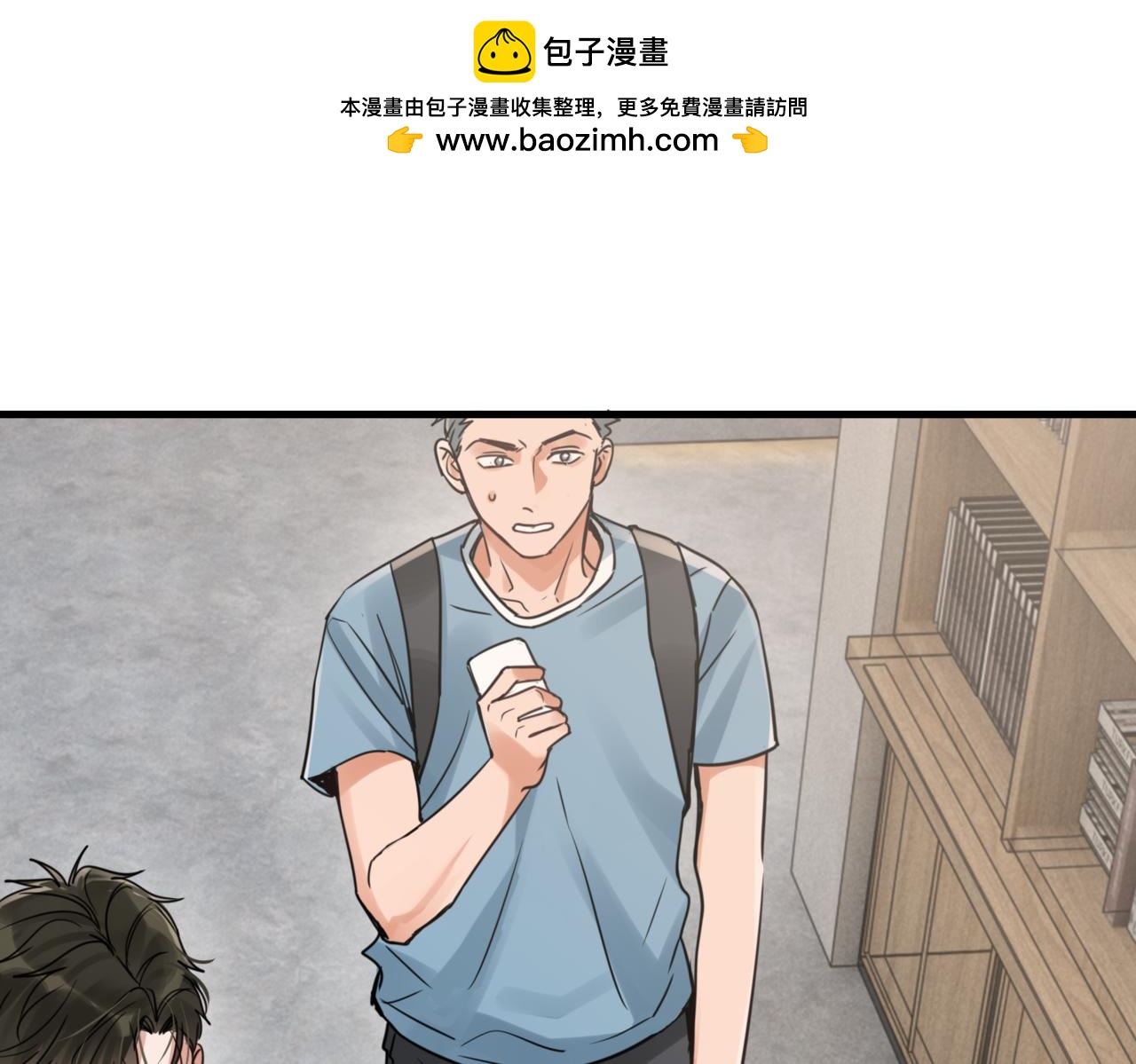 破云2：吞海 - 第93话 找到你了！(1/3) - 1