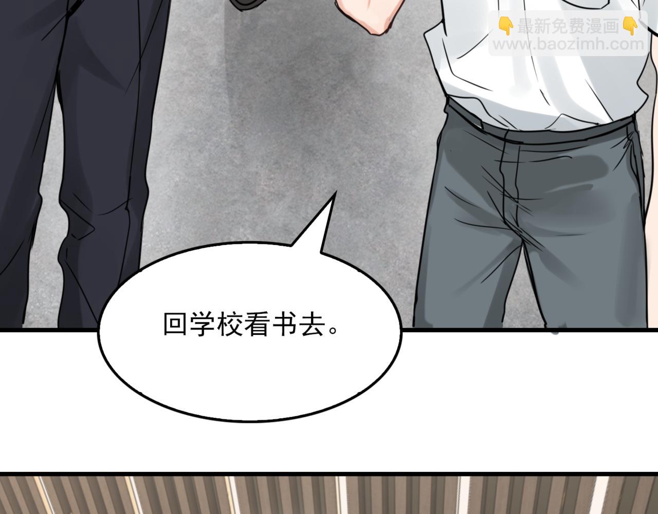 破云2：吞海 - 第93话 找到你了！(1/3) - 3