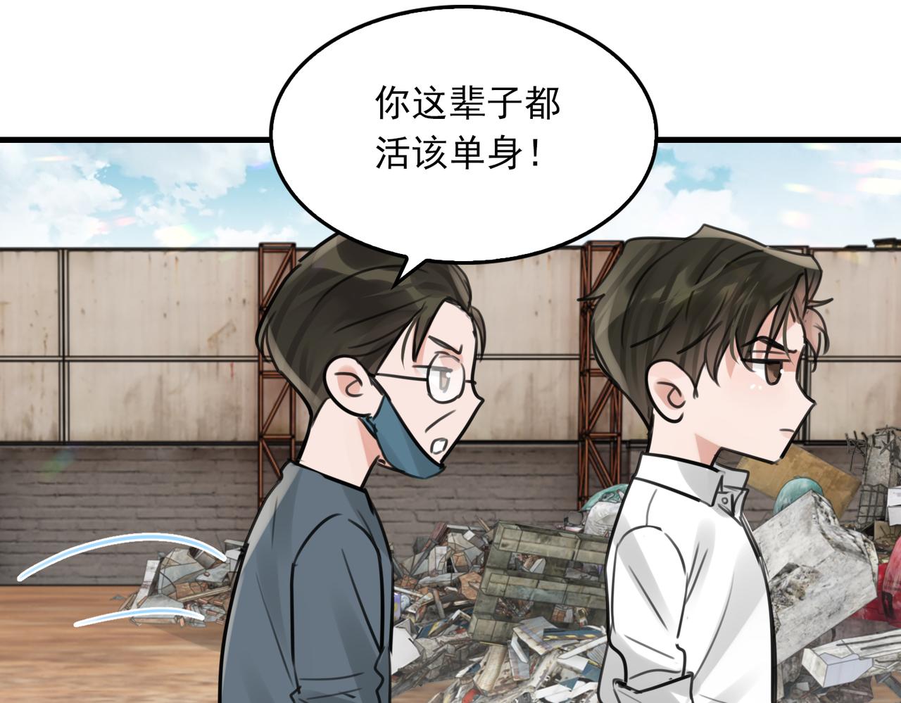 破云2：吞海 - 第105话 证明(1/3) - 1