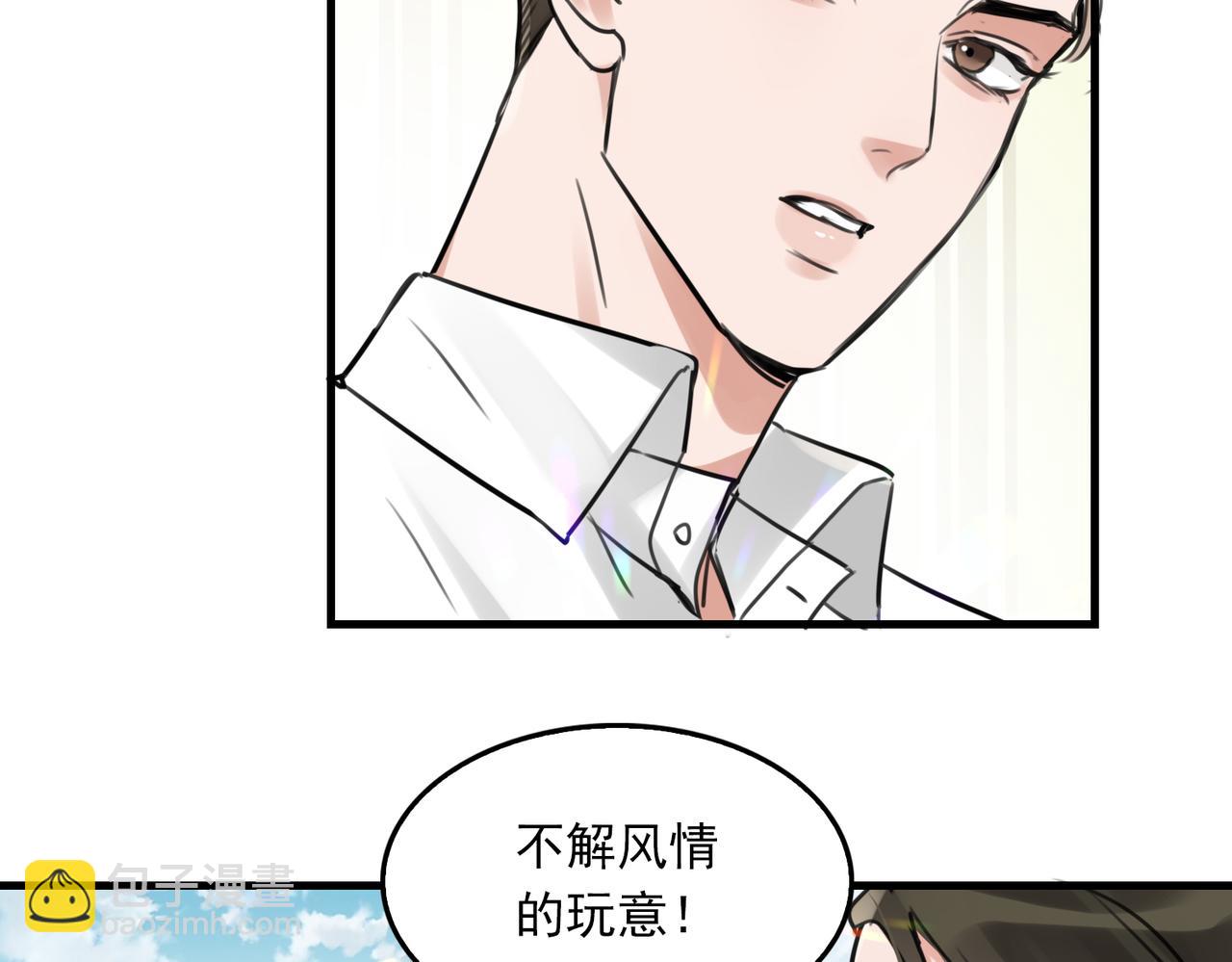 破云2：吞海 - 第105话 证明(1/3) - 3