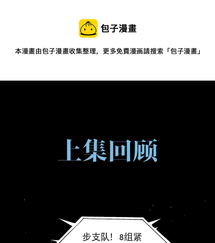 破雲2：吞海 - 第41話 換我保護你(1/3) - 1