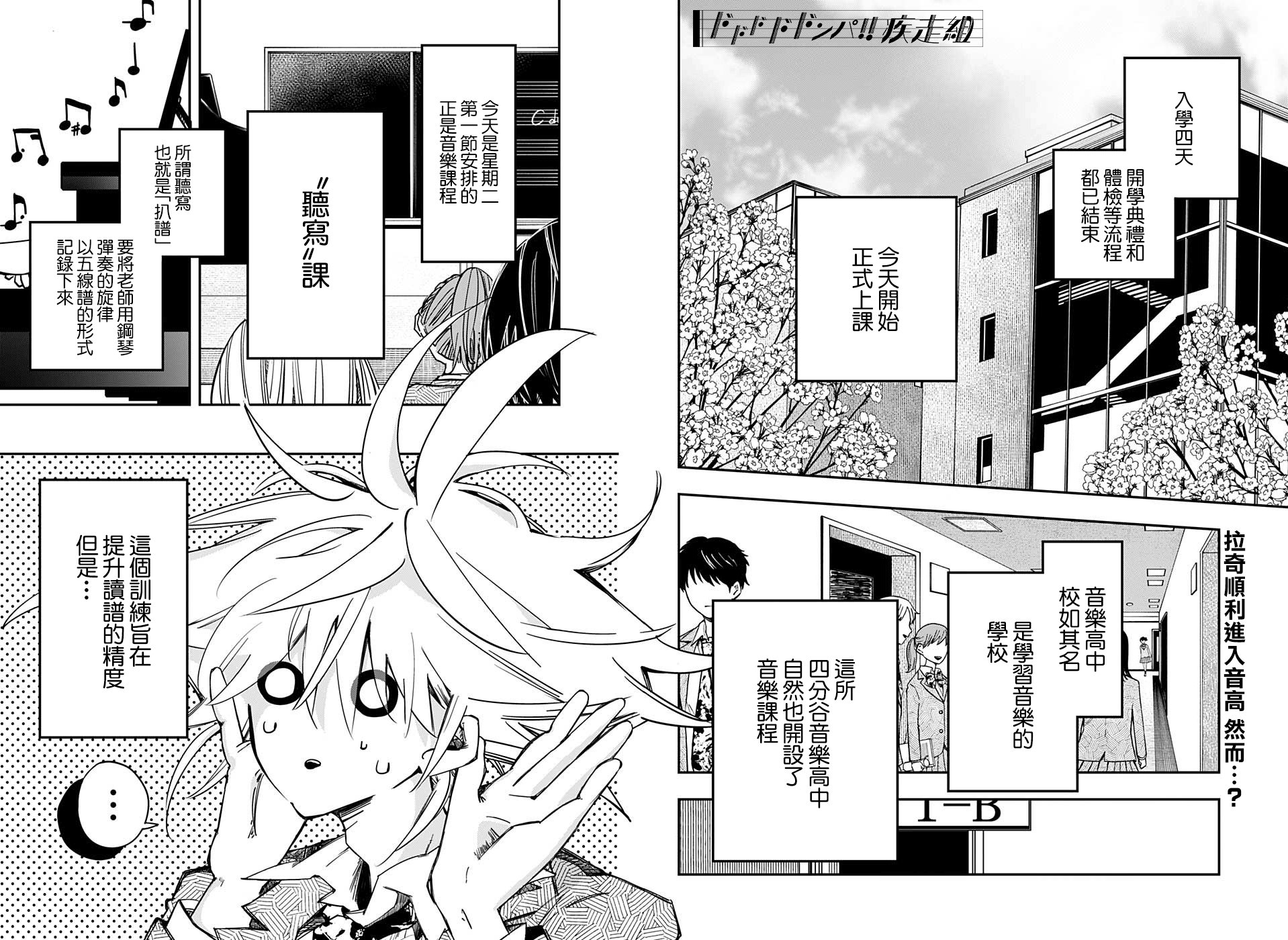 PPPPPP - 第02話 - 2