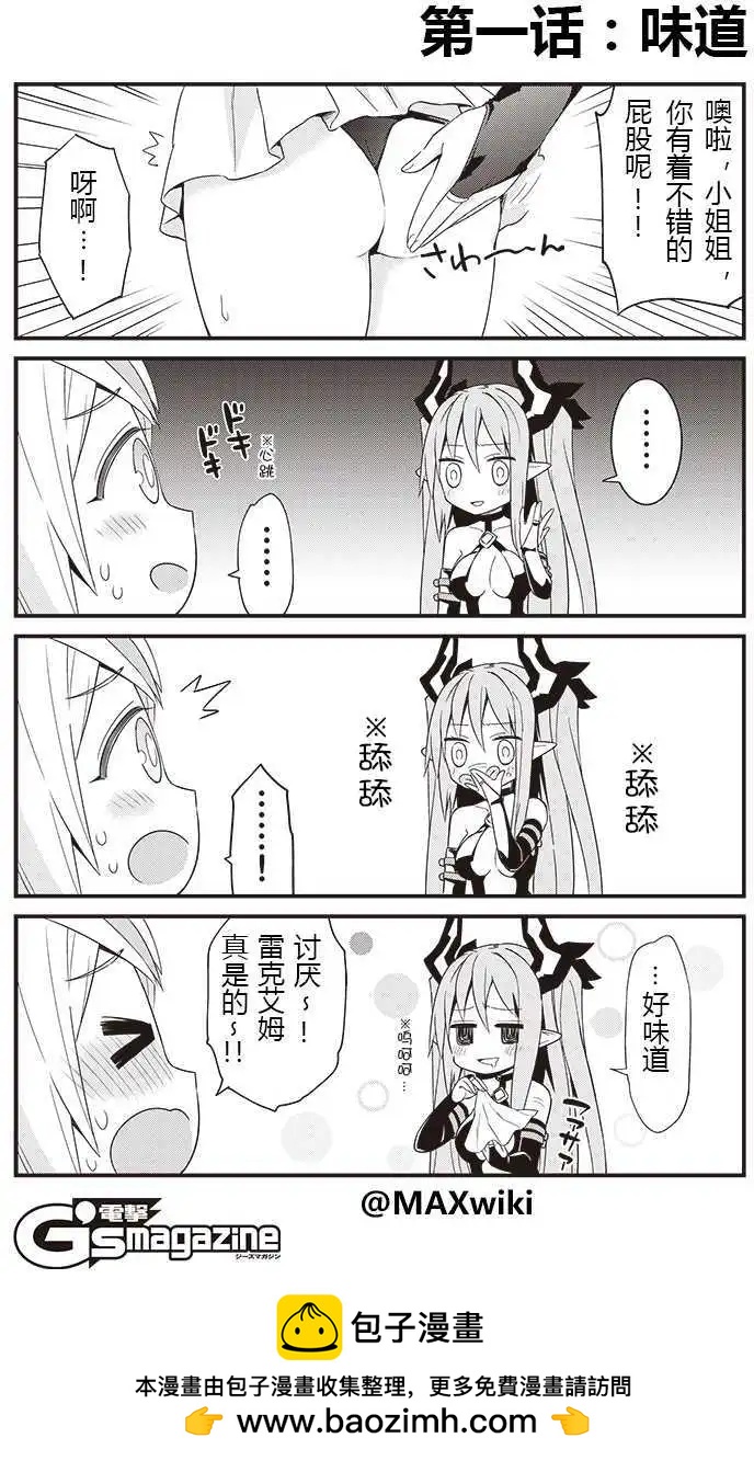 PSO2 es 第一部 - 第01回裡 - 1