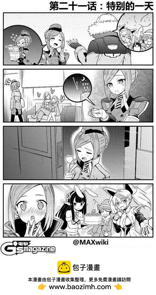 PSO2 es 第一部 - 第21回裡 - 1